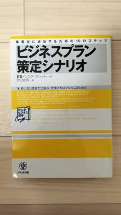 タイムライフ経営大学院ビジネスセミナー「戦略行動論」DVD&テキスト10巻セット タイムライフ経営大学院ビジネスセミナー「戦略行動論」DVD&テキスト10