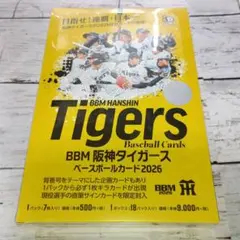 BBM2026阪神タイガース ベースボールカードシュリンク付き未開封1BOX