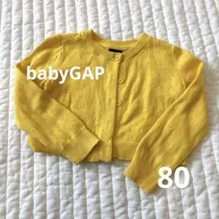 babyGap イエロー カーディガン 12-18ヶ月