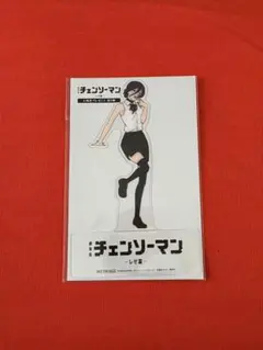 【劇場版チェンソーマン-レゼ編-】入場者特典 第9弾 レゼ クリアスタンド