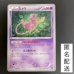 ポケモンカード ミュウ 「エクストラレギュレーションBOX」 009/048