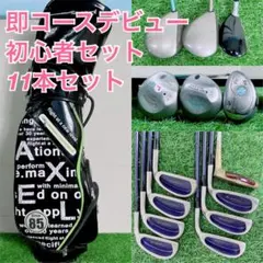 キャロウェイ ビッグバーサ 初心者 ゴルフクラブ レディース 右利き