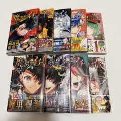 全巻初版 帯付き 魔男のイチ 1巻～9巻 全巻セット 西修 宇佐崎しろ