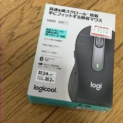 logicool M650MGR ワイヤレスマウス
