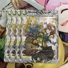 【即購入⭕️】デュエマ　グレイトフルベン キャラ　4枚　③