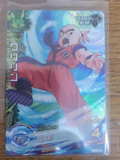 ドラゴンボールヒーローズ クリリンh7cp7のサムネイル