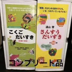 2026年最新】￼さんすうだいすきの人気アイテム - メルカリ