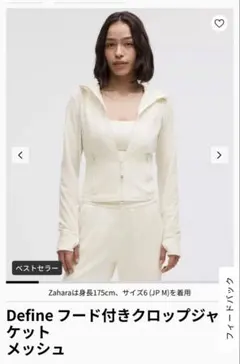 lululemon Define フード付きクロップジャケットのサムネイル