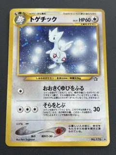 【希少】トゲチック 旧裏 エラー（裁断エラー）　pokemon cards 2025年最新】トゲチック 旧裏の人気アイテム - メルカリ