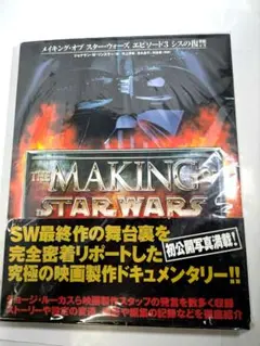 2025年最新】アートオブスターウォーズの人気アイテム - メルカリ