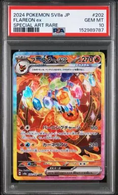 2026年最新】ビワ sar psa10の人気アイテム - メルカリ