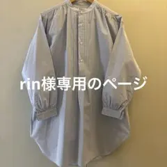 rin様専用のページ ORCIVAL ストライプロングシャツ
