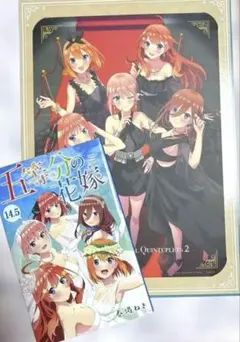 2026年最新】五等分の花嫁 特典 14.5巻の人気アイテム - メルカリ