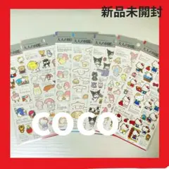 【新品未開封】大人の図鑑シール　サンリオ　7種　変更可　大人気　シール　キティ