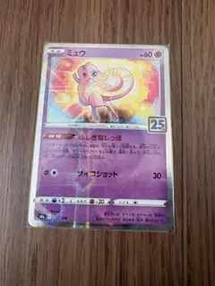 ポケモンカード ミュウ 25周年記念 - メルカリ
