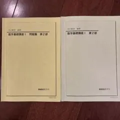 2026年最新】鉄緑会 中1 数学の人気アイテム - メルカリ