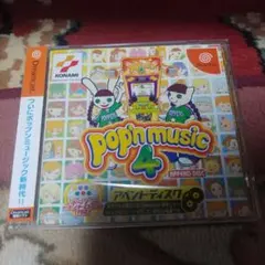 ポップンミュージック4 アペンドディスク