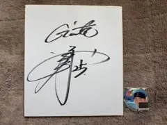 岡本和真読売ジャイアンツ 直筆サイン色紙 - メルカリ