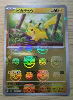 2026年最新】ピカチュウ ミラー 151の人気アイテム - メルカリ