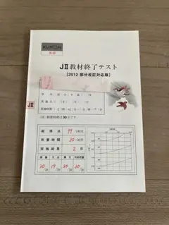 2026年最新】公文 英語 Jの人気アイテム - メルカリ