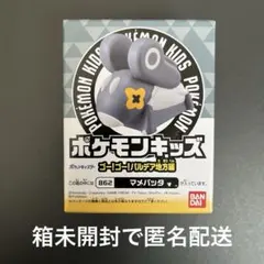 ポケモンキッズ　マメバッタ　 新品未開封　匿名配送 (未開封で発送)