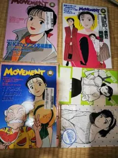 movement 会報誌 雑誌 KAC めぞん一刻 高橋留美子 音無響子 非売品