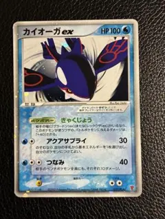 PSA10 カイオーガ R SM7 裂空のカリスマ 032/096 - メルカリ