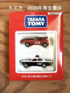 2026年最新】トミカ 株主優待 2020の人気アイテム - メルカリ