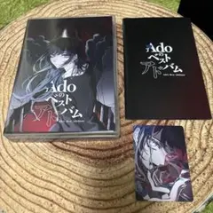 Adoのベストアルバム初回限定版