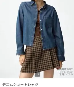 GU タグ無し未使用　デニムショートシャツ