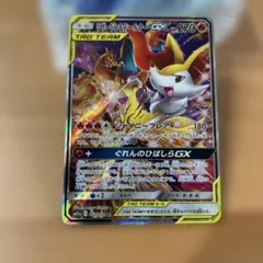 ARS10+】リザードン＆テールナーGX SR SA - メルカリ