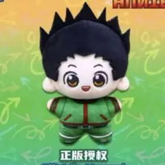HUNTER×HUNTER 中国限定 正規品 マスコット ぬいぐるみ ゴン - メルカリ