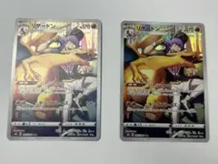 ポケモンカード　リザードン　CHR ダンデ
