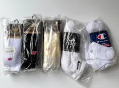 まとめ売り New Balance NIKE Champion ソックス