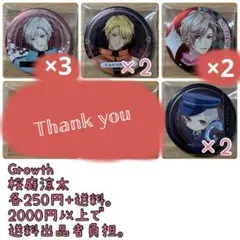 【限定値下】ツキプロ ALIVE Growth 桜庭涼太 缶バッジ ツキプロ Growth 桜庭涼太 まとめ セット｜Yahoo!フリマ（旧PayPayフリマ）