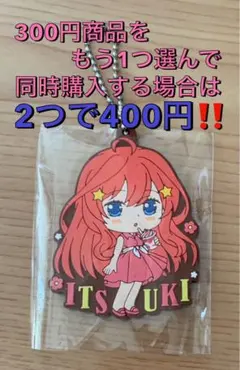 五等分の花嫁∬ カプセルラバーマスコット4 [5.中野五月]
