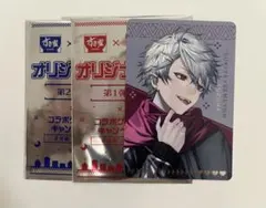 にじさんじ×すき家 オリジナルカード 葛葉