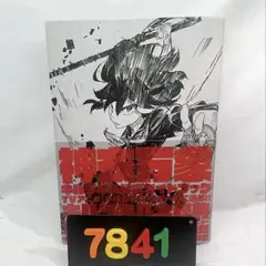 2026年最新】キルラキル公式ガイドブック 神衣万象の人気アイテム