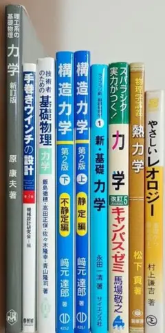 小暮陽三4冊 ゼロから学ぶ振動と波動、熱力学、なっとくする一般力学