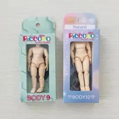 【未使用品】ピコドー ボディ9 ボディ10 ナチュラル