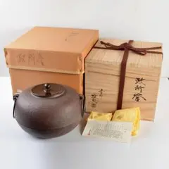 茶道具　人間国宝　釜師　高橋敬典作　瓢小釜　鉄釜　共布共箱　M　R7712B Amazon.co.jp: 人間国宝 釜師 「高橋敬典 作」 裏鏨釜 (裏甲釜