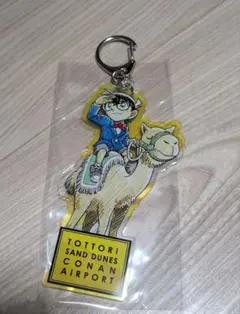 鳥取砂丘 コナン空港限定 江戸川コナン ダイカットアクリルキーホルダー