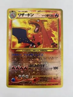 2000年 リザードン プレミアムファイル　psa9旧裏 PSA9】リザードン 旧裏 プレミアムファイル2 - メルカリ