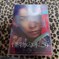 怪物の木こり DVD