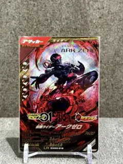 【LR】ガンバレジェンズ 　クロマティッククロス3弾　仮面ライダー　アークゼロ