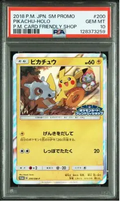 ポケモン - ピカチュウ　フレンドリィショップ　ポケモンカード　まとめ売り ポケモンカードゲーム ポケカ プロモ フレンドリィショップ