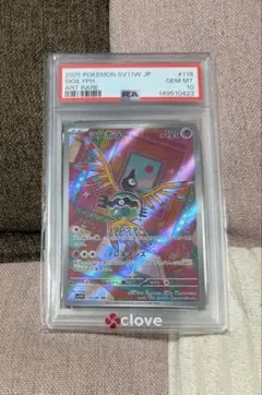 ポケモンカード キルリア s 色違い ウルトラシャイニー PSA10 - メルカリ
