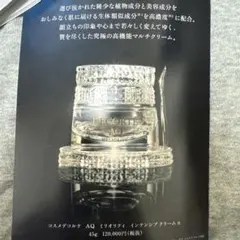 2025年最新】AQミリオリティインテンシブクリームnの人気アイテム