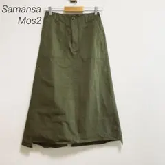 【SamansaMos2】Aライン　タイトスカート(カーキ)