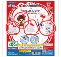 MONCHICHI x HELLO KITTY めじるし ４点セット
